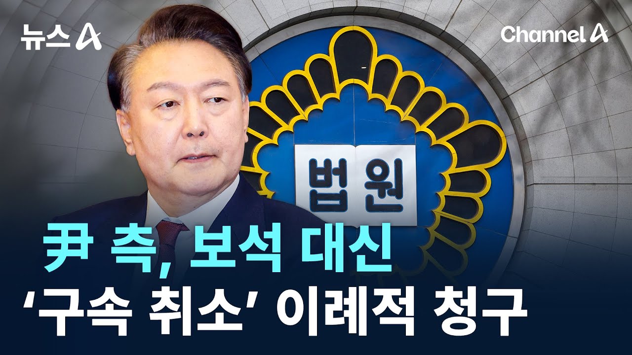 구속취소