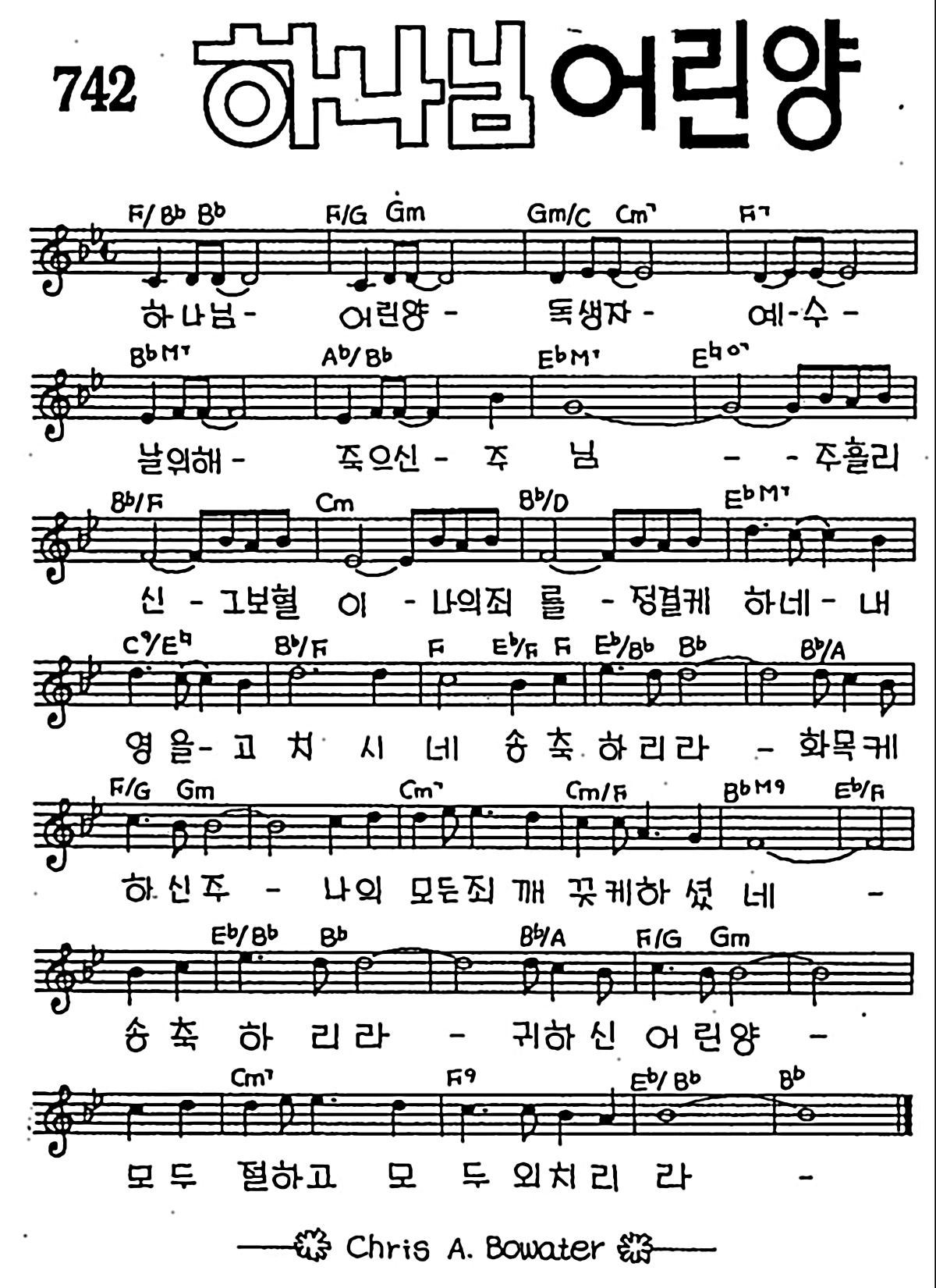 [CCM] 하나님 어린양 독생자 예수 #악보,가사,MP3 다운로드