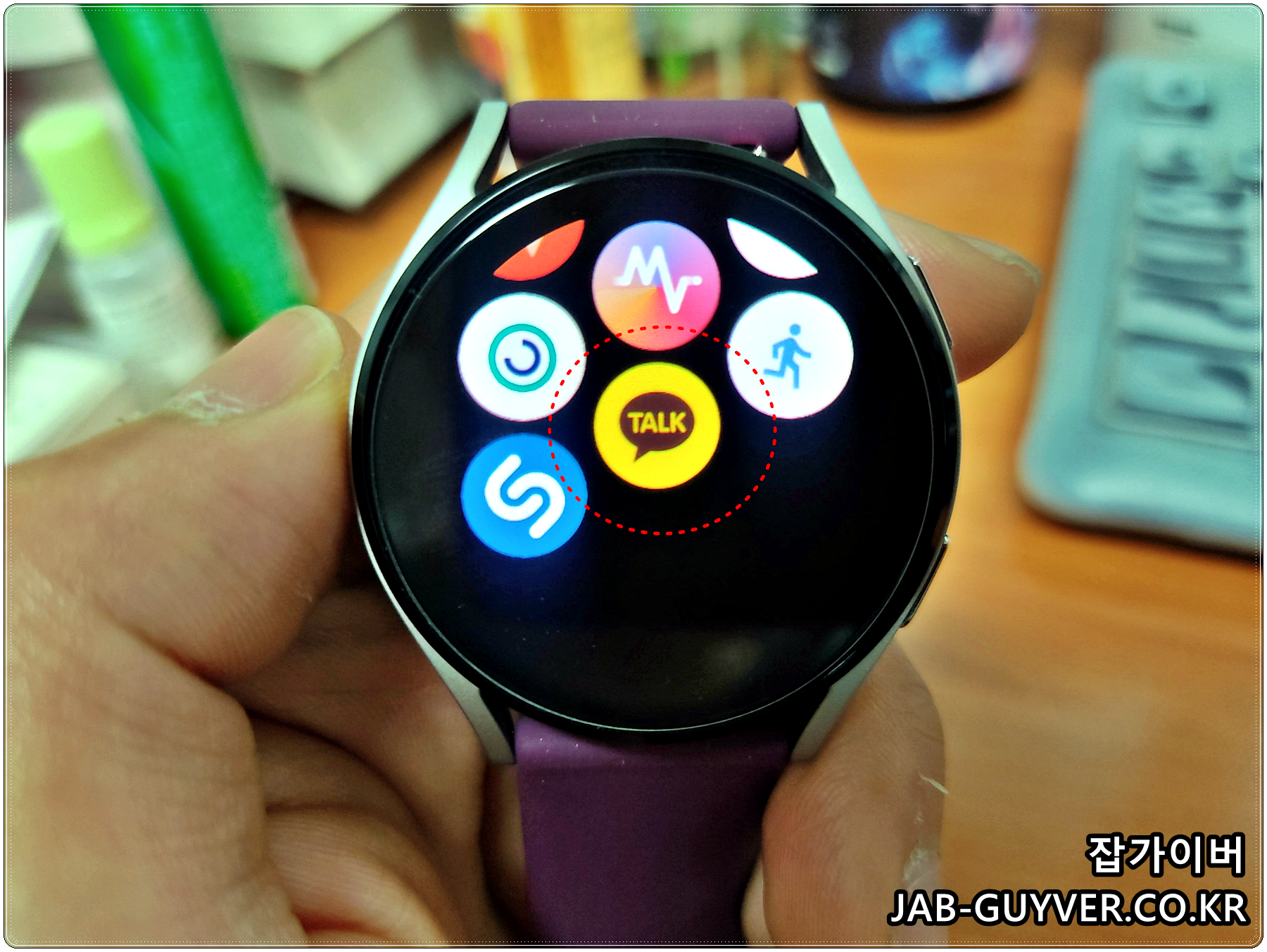 갤럭시워치에서 카카오톡 앱을 실행한 화면