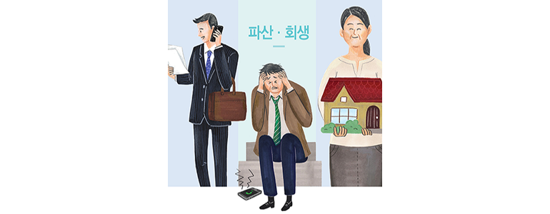 부천 원미구 개인회생 법무사