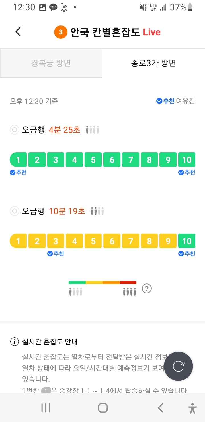 티맵대중교통앱