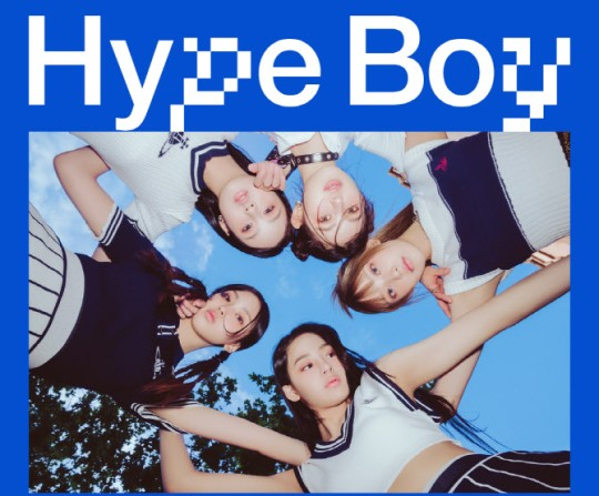 뉴진스