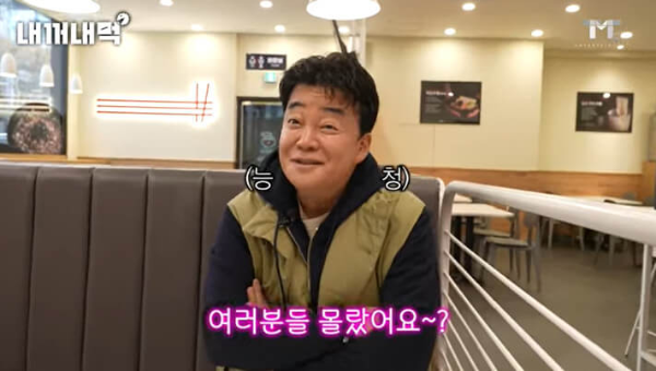 백종원