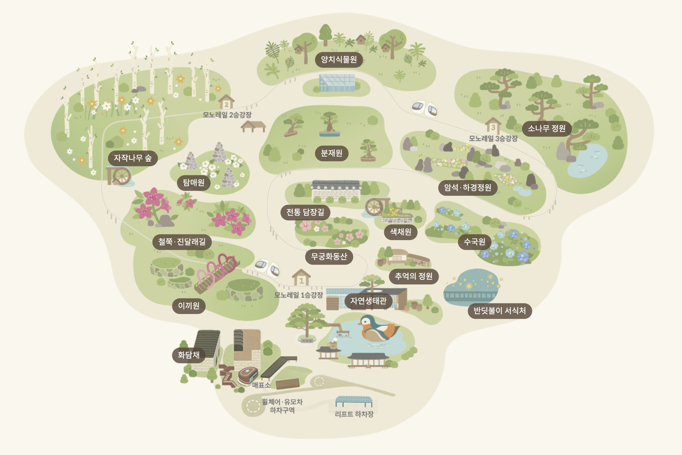 화담숲 화담채 모노레일 사전 예약&amp;#44; 할인받고 예매 하기