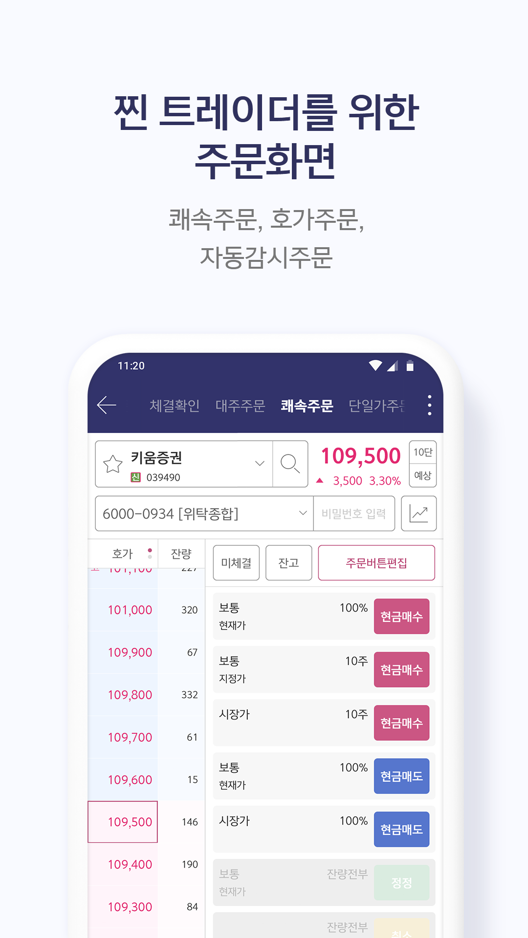 영웅문S 다운로드