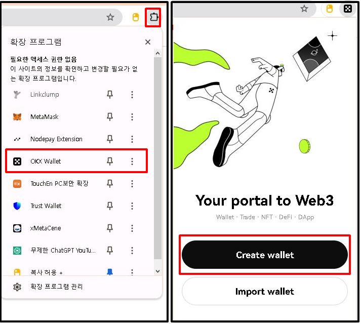 OKX 지갑 확장 프로그램 추가 새지갑 생성