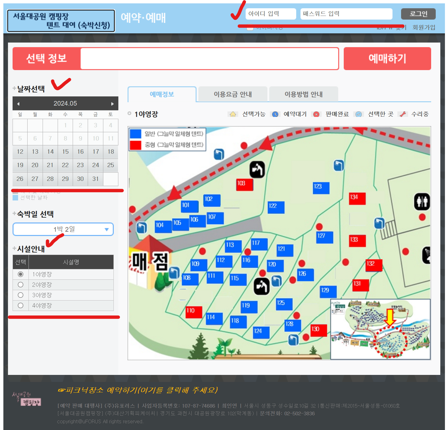 서울대공원 캠핑장