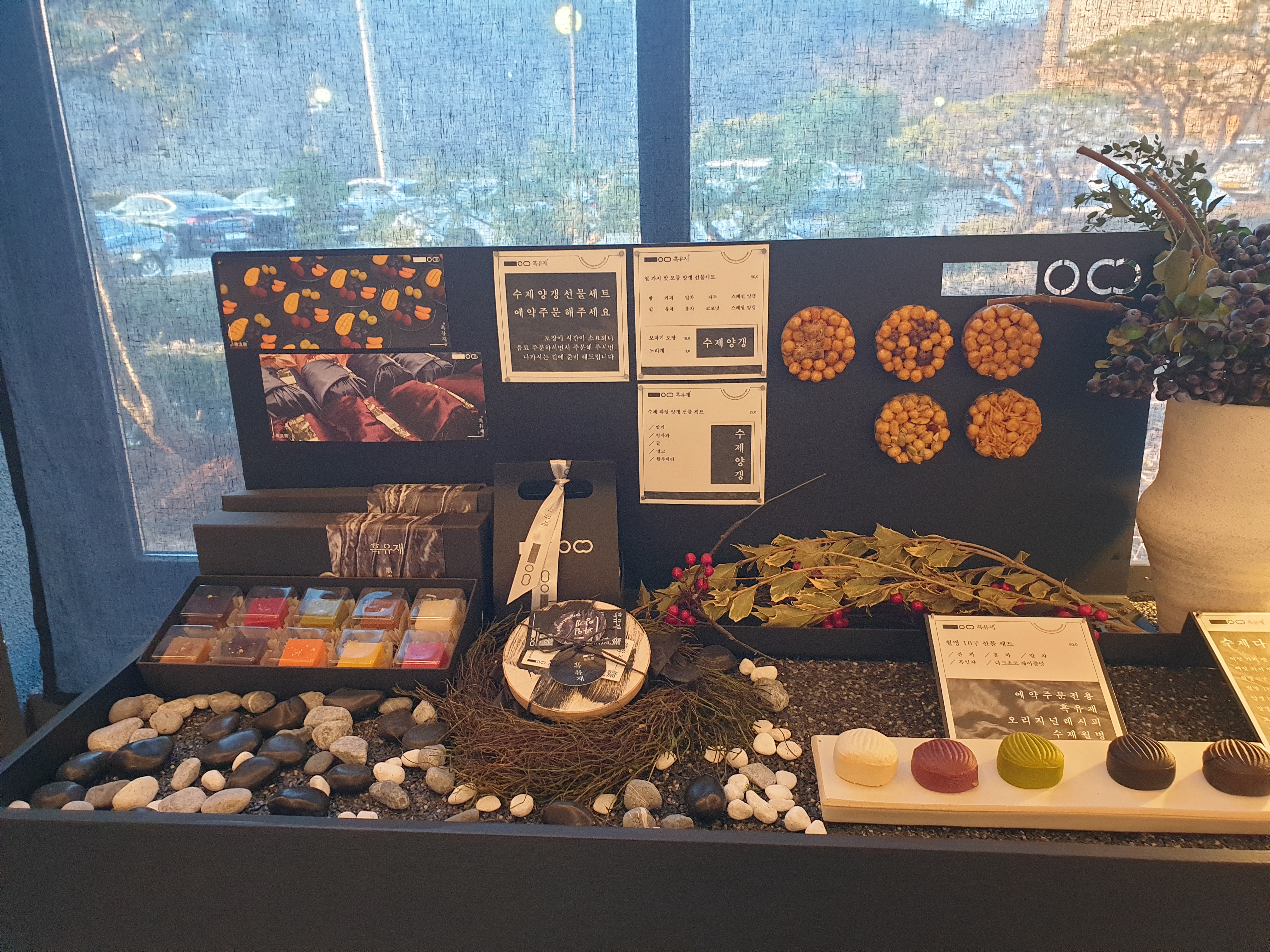 테이블 위에 양갱 세트와 전병 세트가 진열되어 있다.