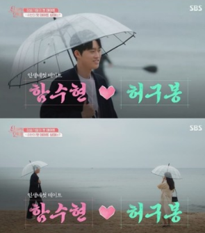 신들린연애