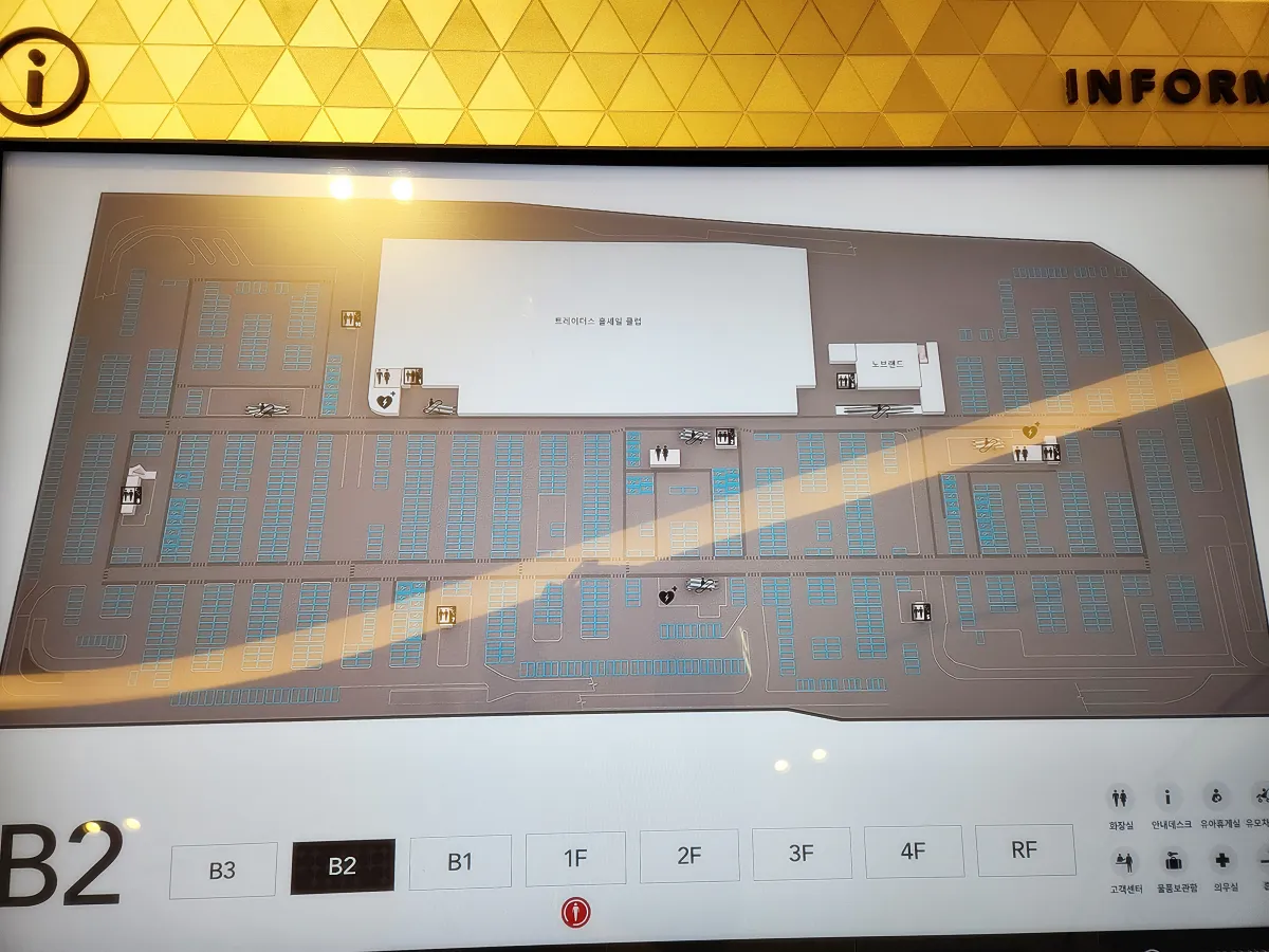 스타필드-하남-층별안내-지하2층