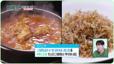 류수영 편스토랑 레시피✅ 평생갈비찜 무생채 수육 제육볶음 두부조림 찜닭 순두부 육개장 ✅