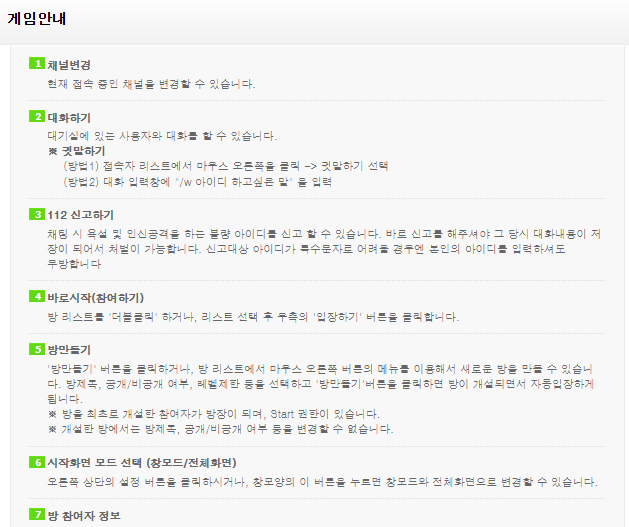 넷마블 오목 잘하는법