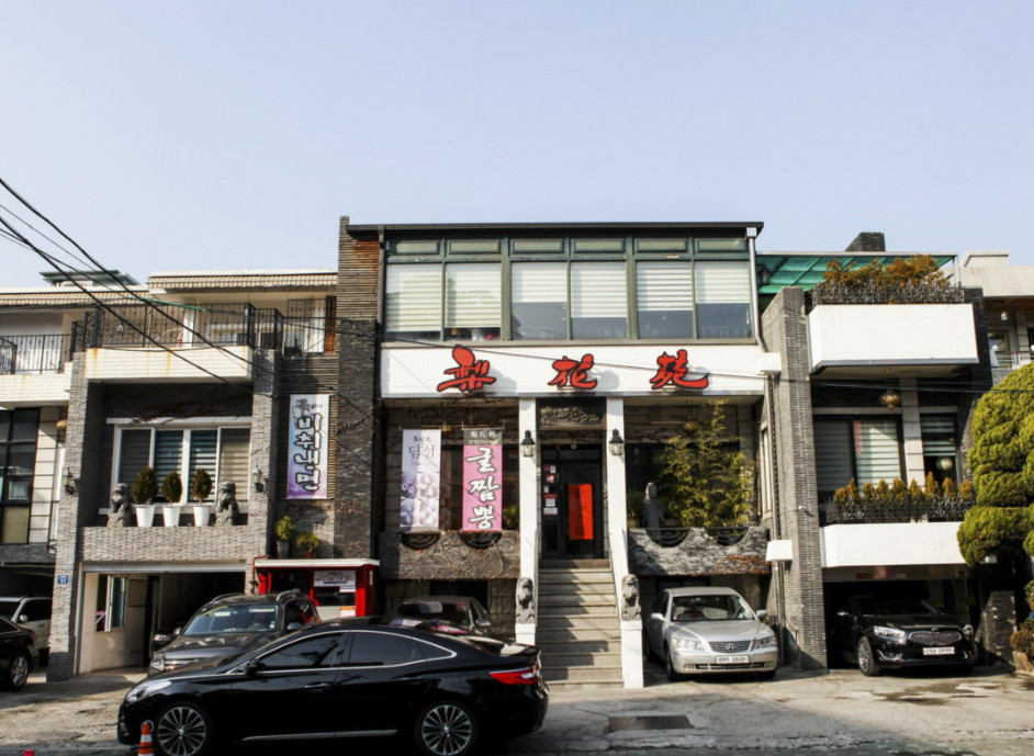 핸썸가이즈 연남동 중화요리 중식당