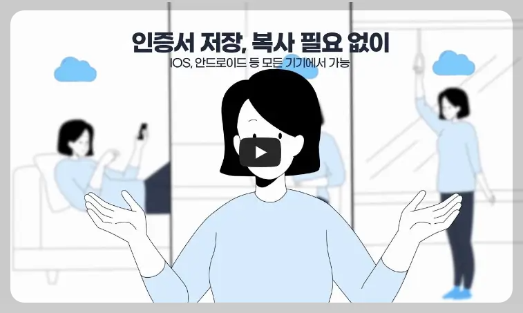 금융인증서 이용