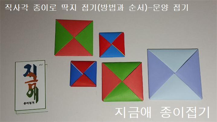딱지의 색상과 크기를 다르게 하여 각 사용될 수 있는 것이 무엇이 있는지 알아봅니다.