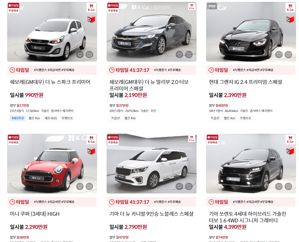 K카 직영몰 구매 가이드