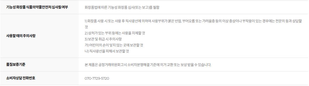 주미소 포어 퓨리파잉 살리실산 포밍 클렌저