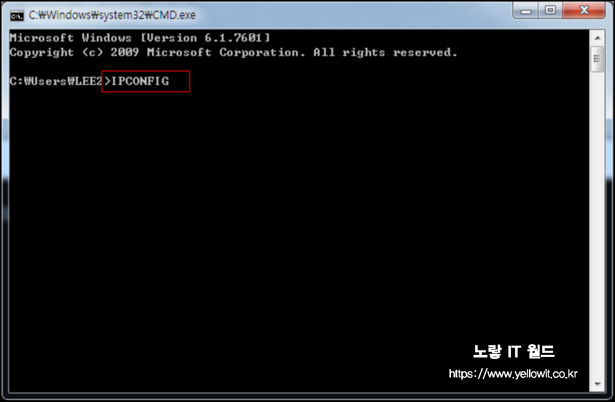 윈도우 명령 프롬프트 ipconfig 기본 게이트웨이 확인