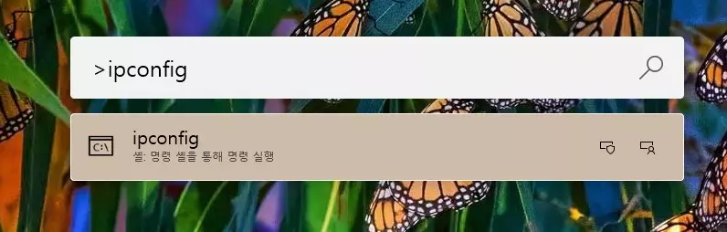 알고 사용하면 정말 편리한 PowerToys Run 기능들 사진 10