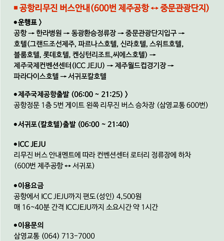 송가인 콘서트