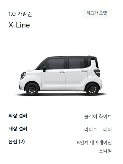 기아-2026-레이-연비-가격-제원