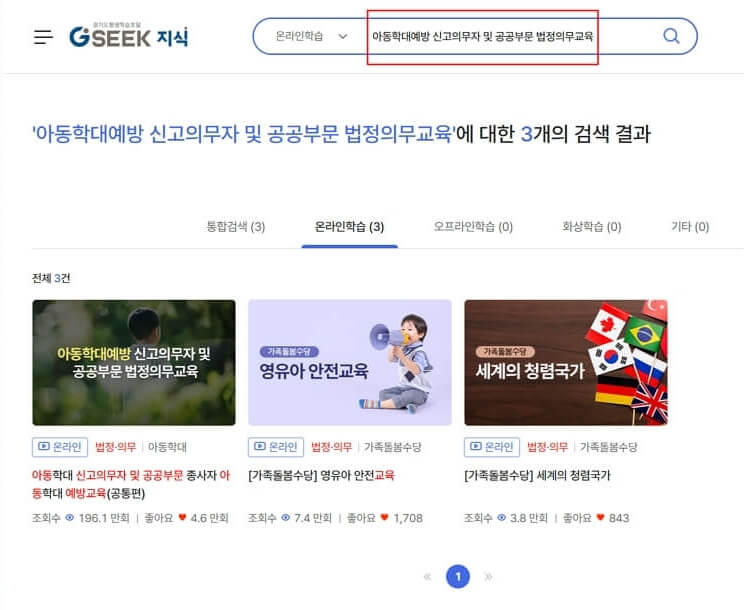 경기도 평생학습포털 GSEEK