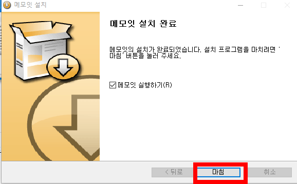 메모잇 다운로드