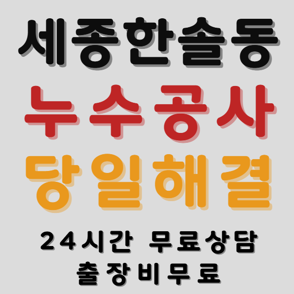 한솔동 아파트1