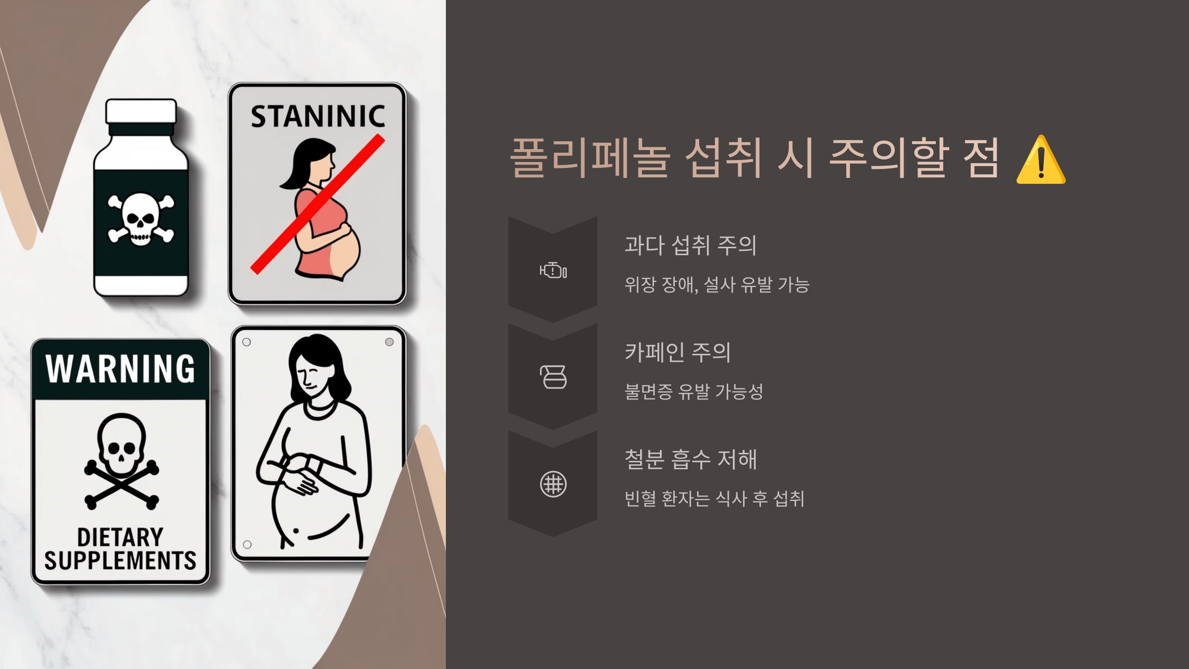 폴리페놀과 관련된 사진입니다.
