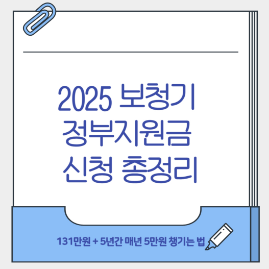 보청기 정부지원금 신청 총정리