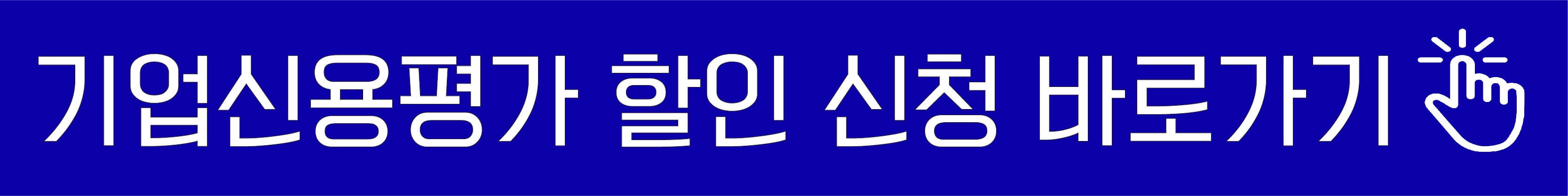 대한전문건설협회 바로가기