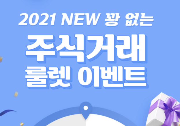 신한금융투자-증권사-이벤트-페이지-사진