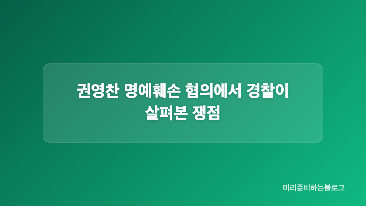 김수현 명예훼손 사건과 기존 교제 의혹은 어떻게 다른가