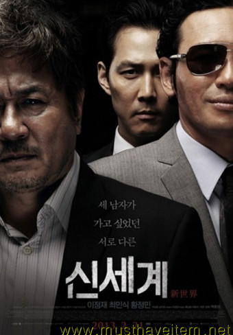 영화 신세계 포스터 사진
