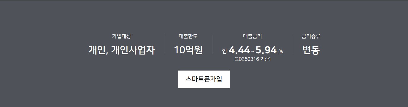 NH오피스텔담보대출 갈아타기