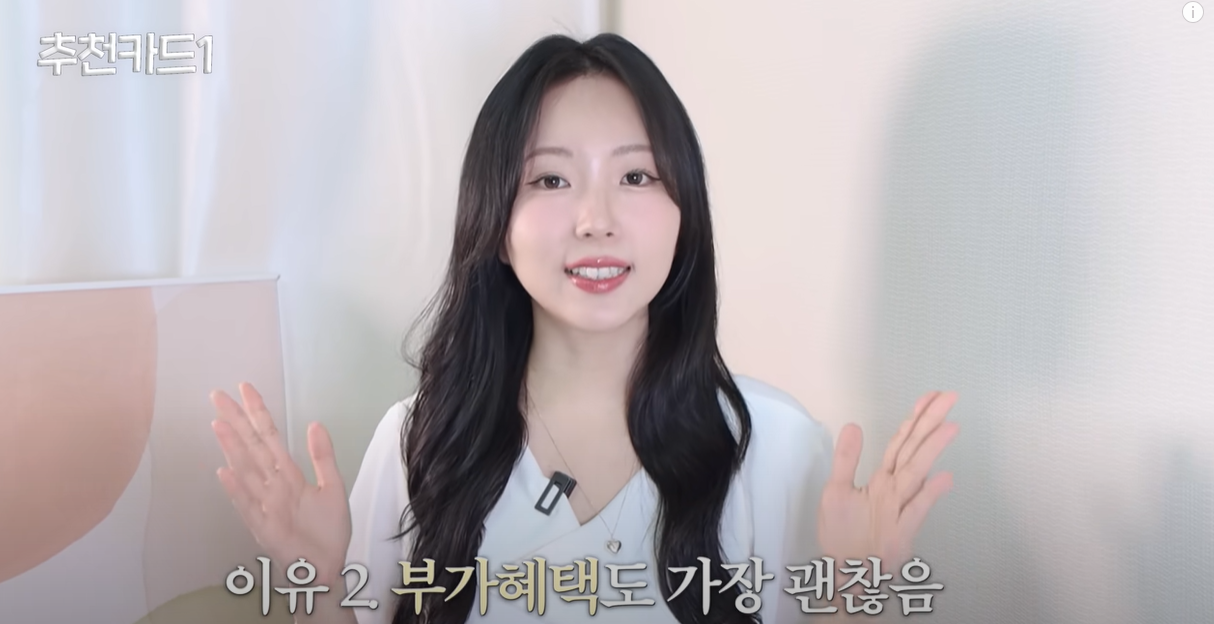 이유 2 부가혜택이 좋아요