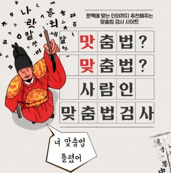 걱정되서 걱정돼서 맞춤법 정리집_5