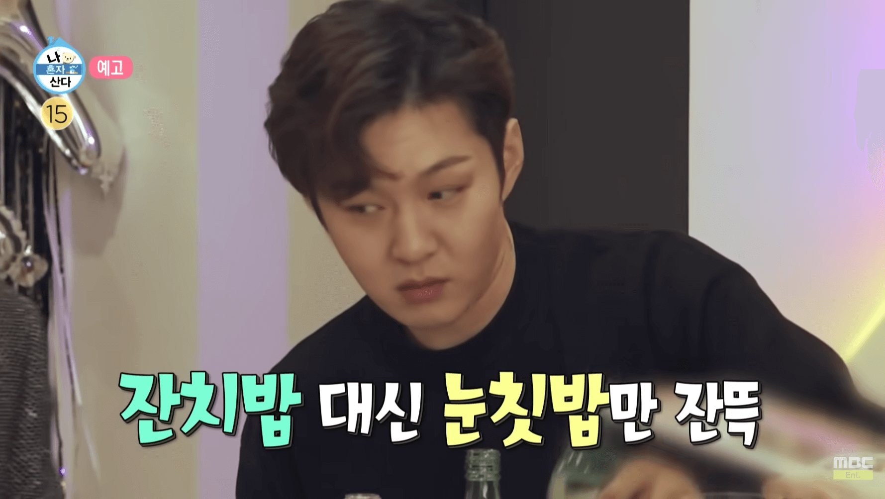 나혼자산다 이창섭