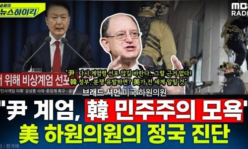 권순표 뉴스하이킥 브레드셔먼