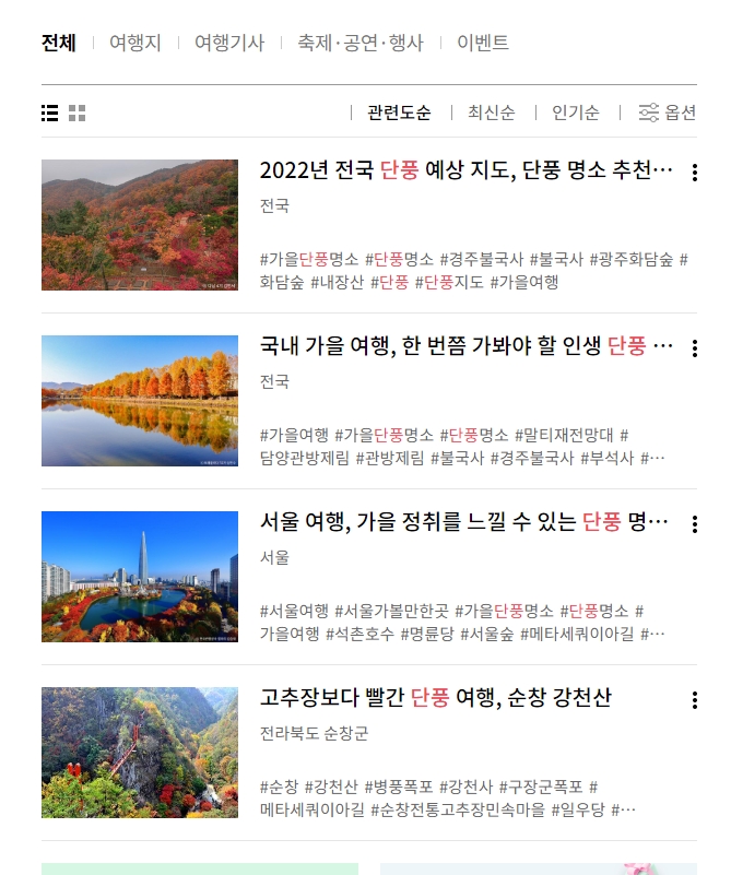 전국 단풍 예상 시기 안내 지도