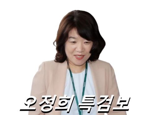 오정희 검사 프로필 오정희 특검보 성향 학력 고향 김건희 특검 오정희 변호사