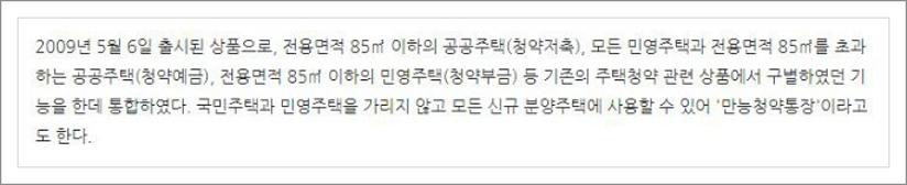 주택청약종합저축 해지