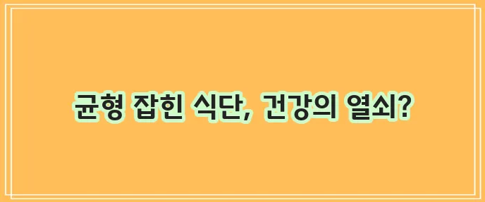 고양이 영양 요구 사항 건강과 행복을 위한 필수 지식입니다!