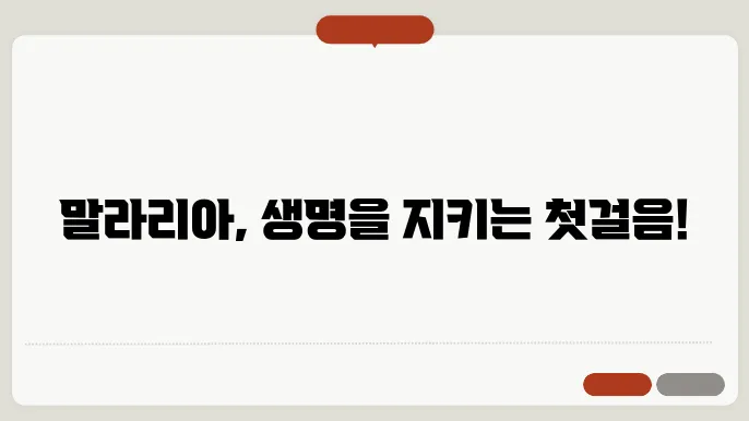 모기 방어 방법