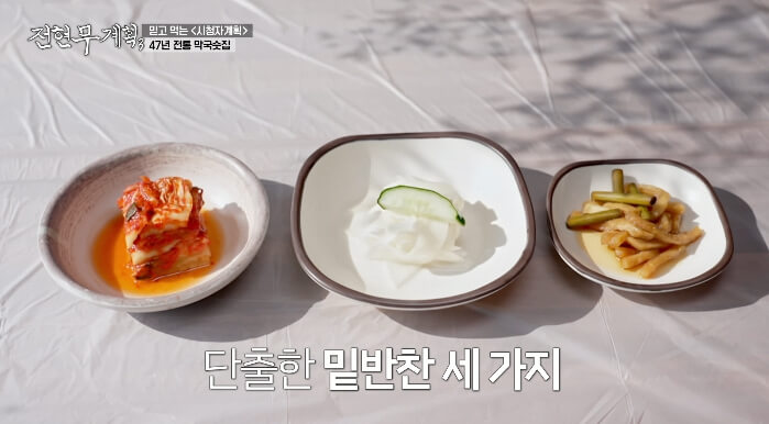 47년전통막국숫집