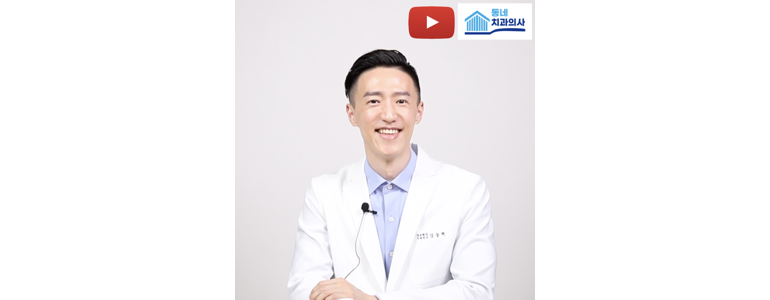 서울 종로구 교정 치과