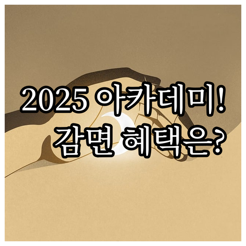 금정문화회관 문화예술아카데미 2025..