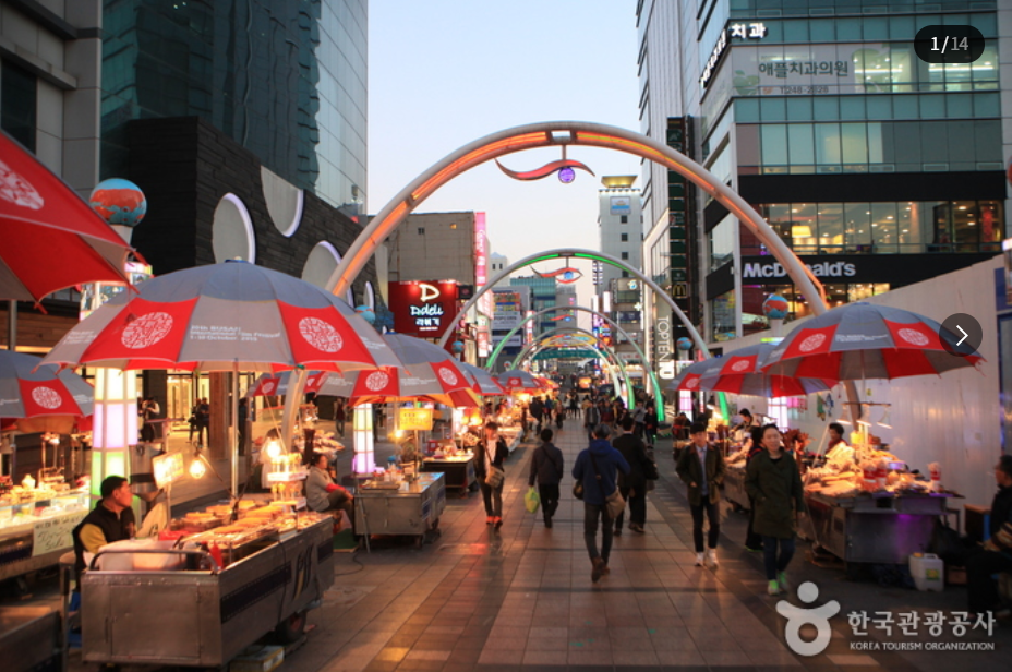 부산 남포동