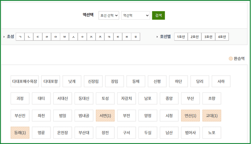 부산 지하철 1호선 시간표