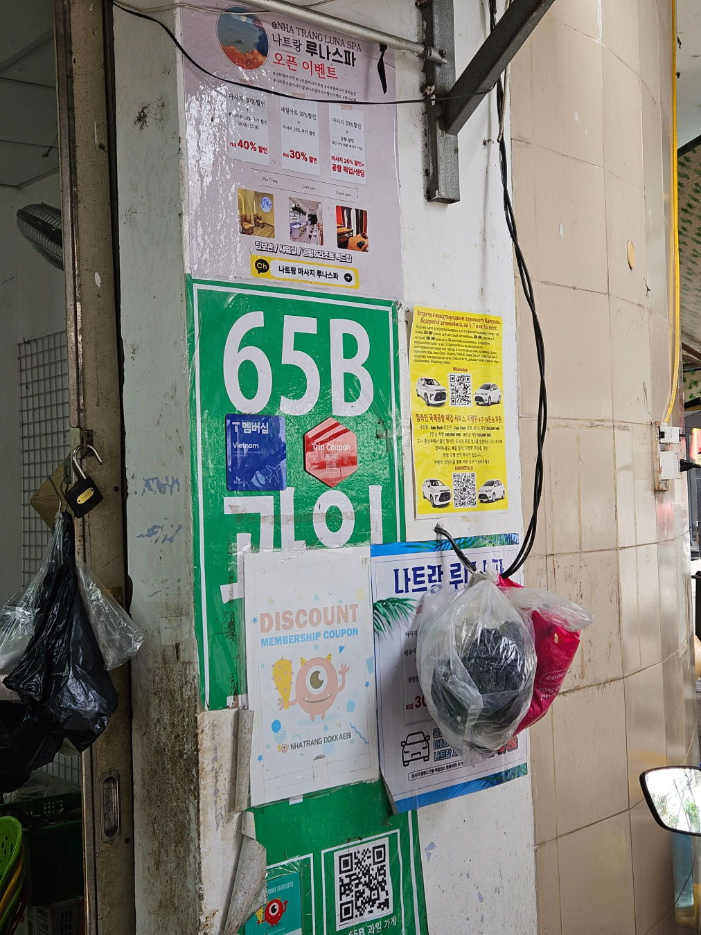 나트랑 65번 과일가게